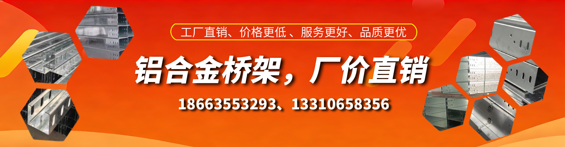 大兴安岭铝合金桥架厂家
